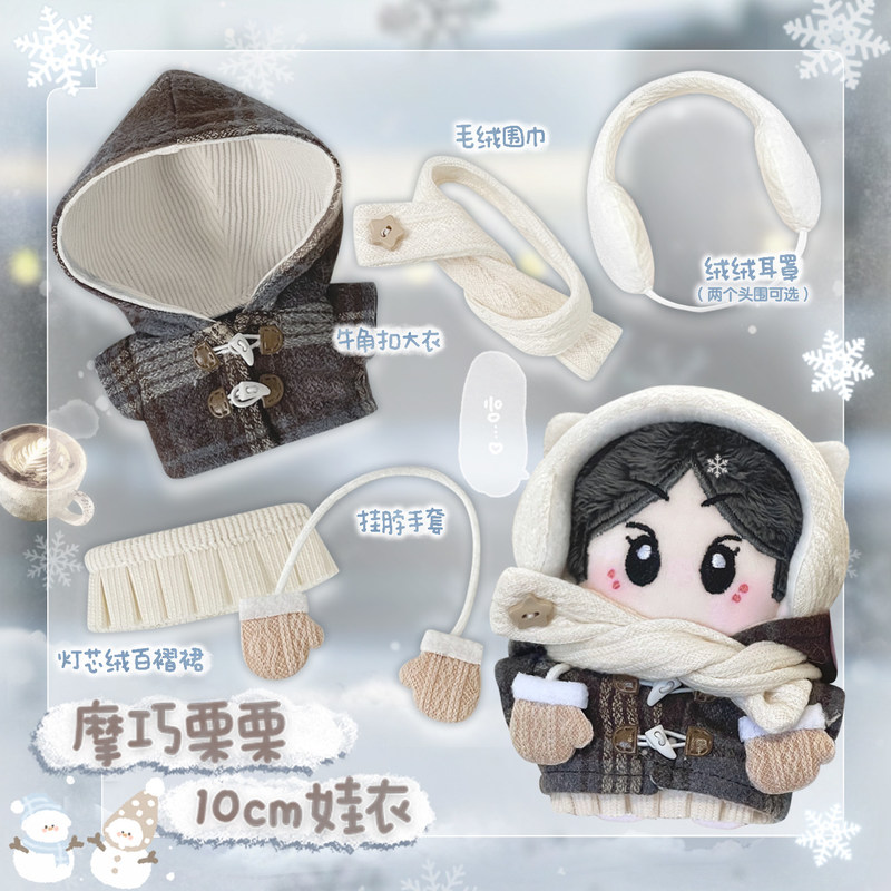Marshmellow Girls' Store 10cm  – Winter Clothing Types Bewertung und Preis